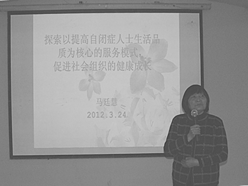 中残联副主席，特教专家马廷慧来中心参观指导